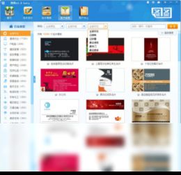 2018官方正式版圖圖名片設計軟件免費下載指南——騰訊軟件中心官網(wǎng)