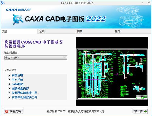 CAD設計軟件 從工具到創(chuàng)造的演變與制作之道